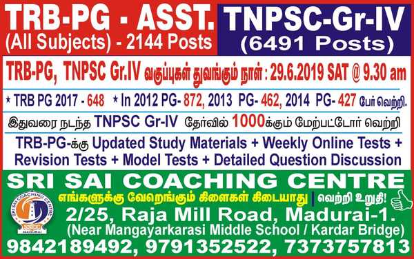 TRB – PG & TNPSC CLASSES 