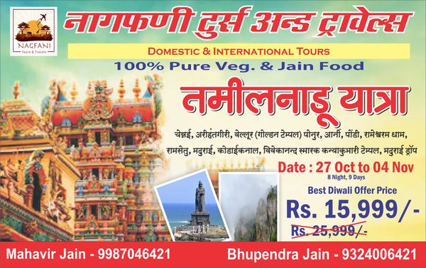 27 oct tamil nadu yatra