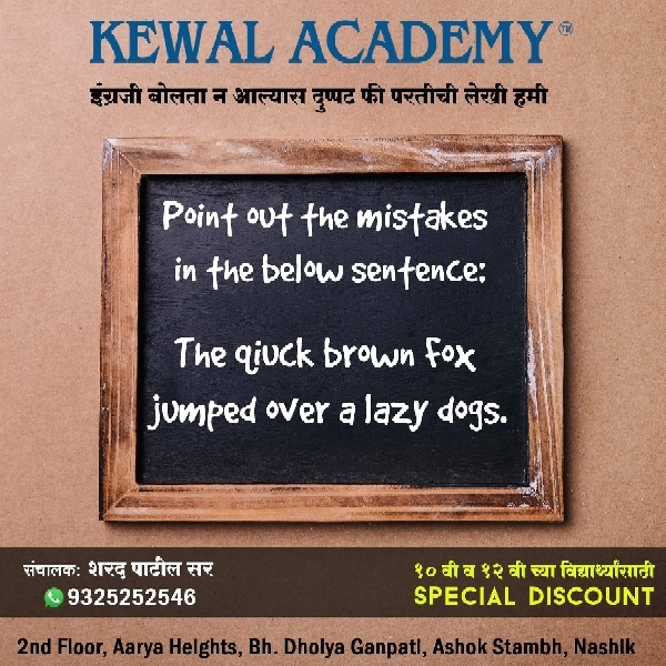 Spoken English class in N