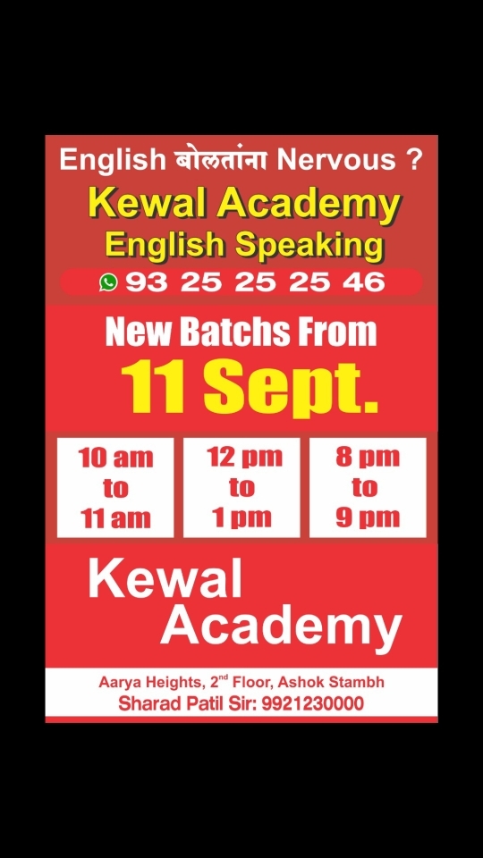 Kewal Academy, English sp