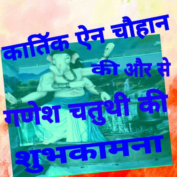 ganesh 20chaturthi