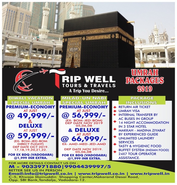 well tours