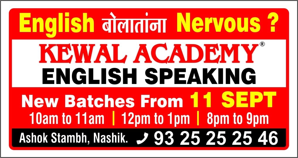 English Speaking course ,