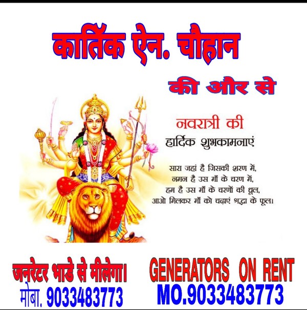 happy navratri
