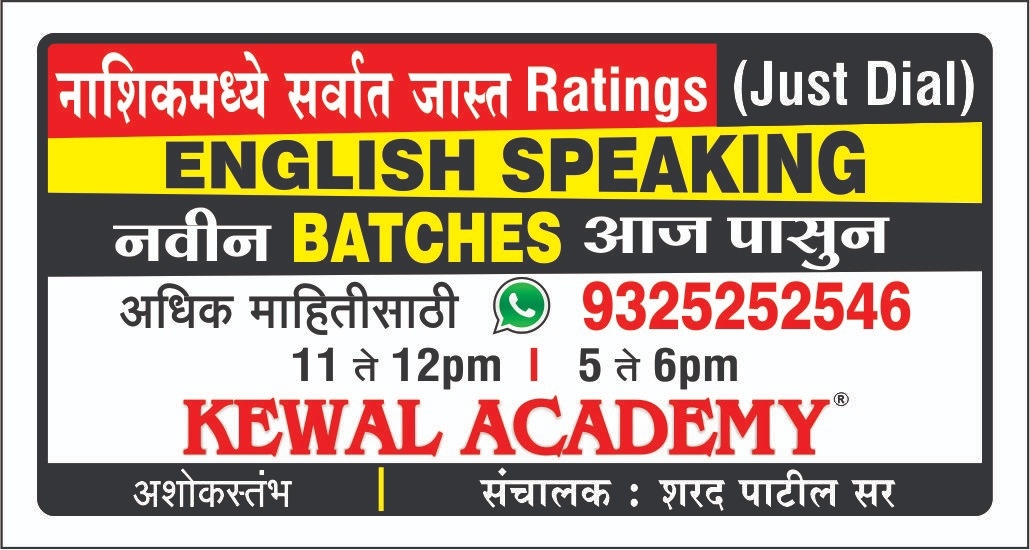 New spoken English batche