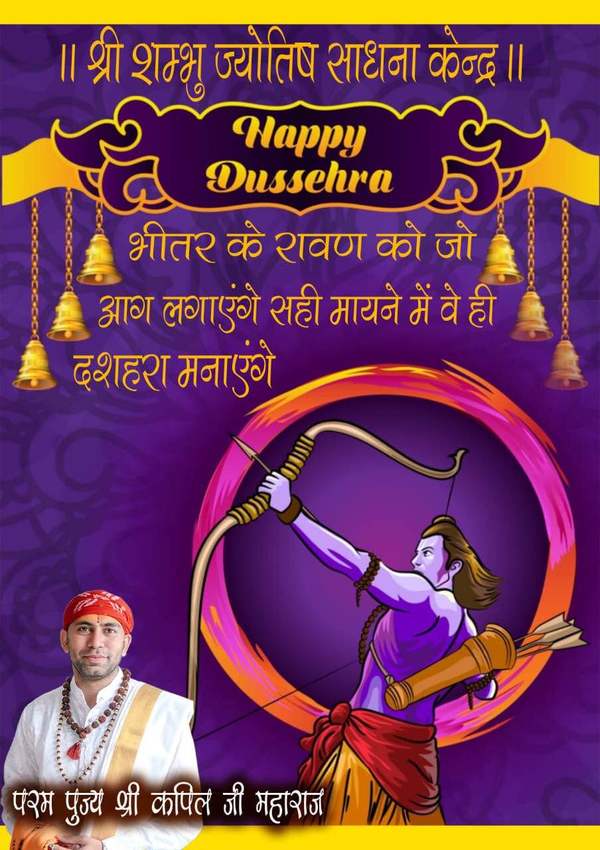 happy dashera