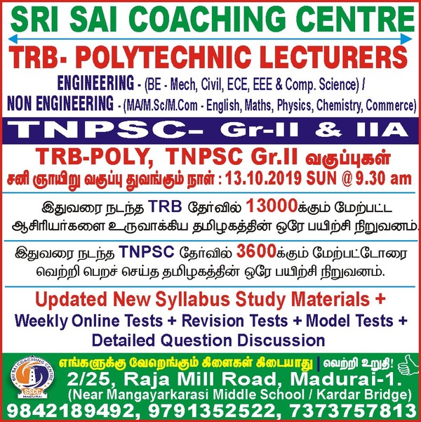 TRB - POLYTECHNIC LECTURE