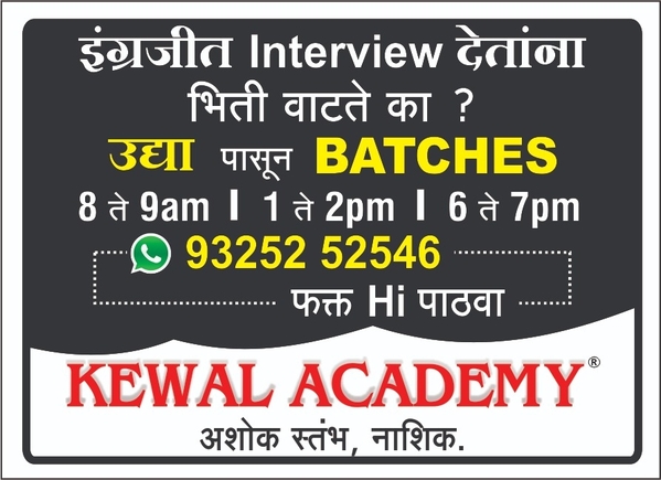 New spoken English batche