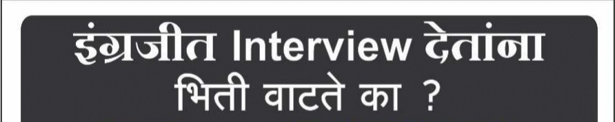      ENGLISH  ?1)  Fear