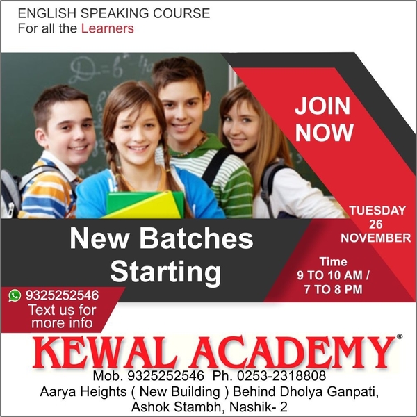 ENGLISH  मध्ये पेपर लिहाय