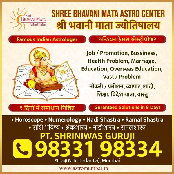Pandit Shrinivas Guruji is the