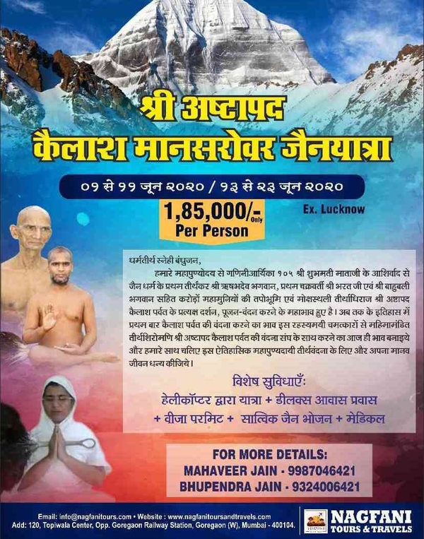kailash mansarovar yatra 2026 