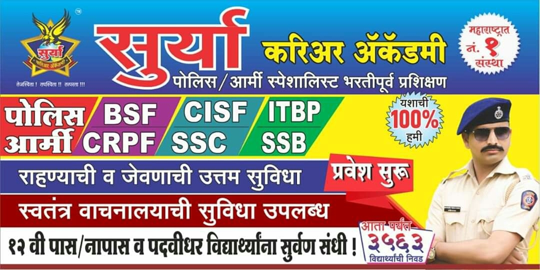 12 वी पास/नापास व पदवीधर 