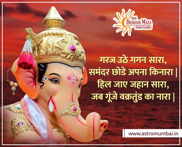 happy ganesh jayanti
