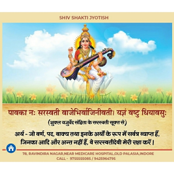 happy vasant panchami