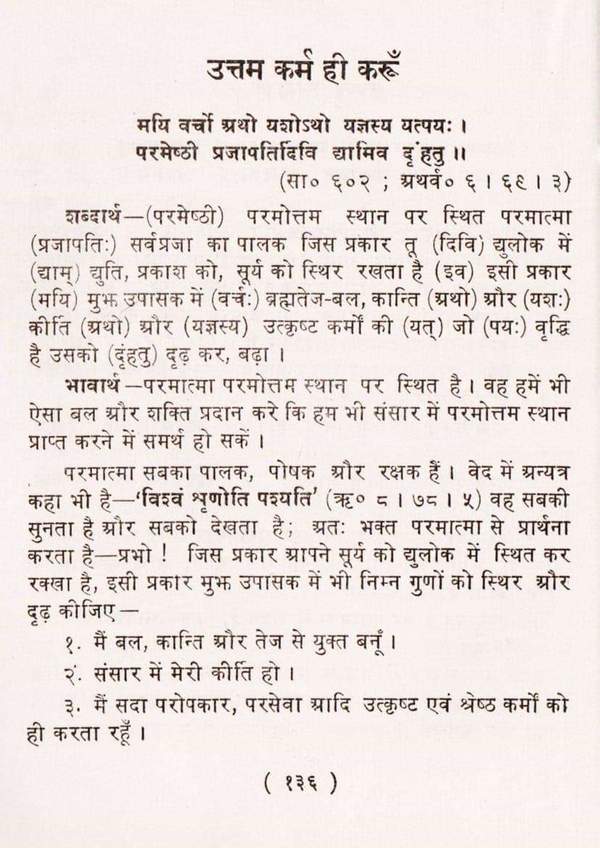 samaj sanchar nager indore