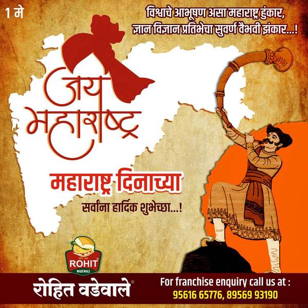 maharashtra dinachya hardik su