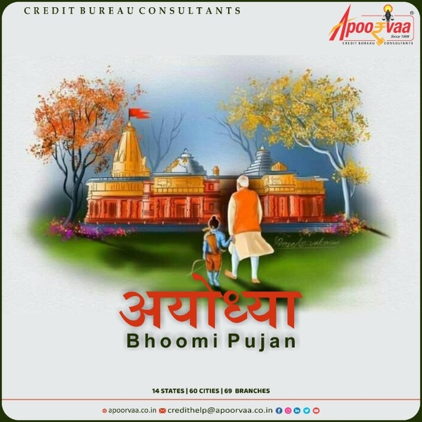 ram mandir bhoomi pujan
