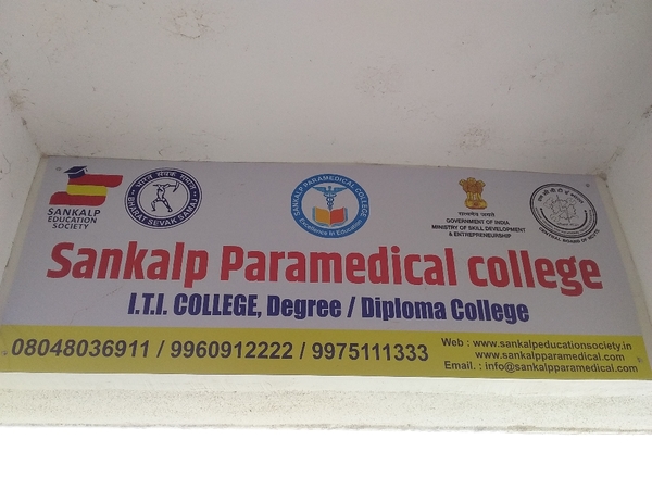 Best paramedical college 