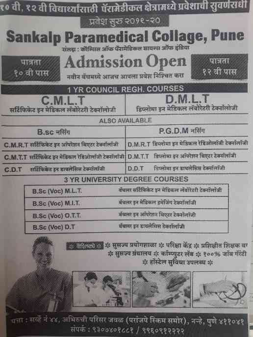 Admissions open now hurry