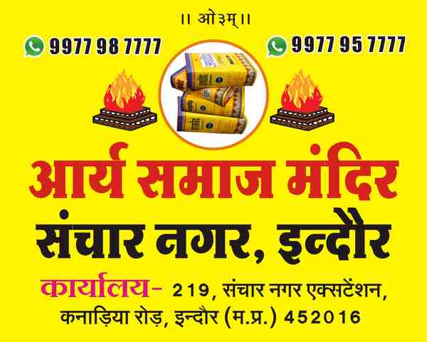 sanchar nagar 9977987777