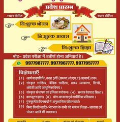 sanchar