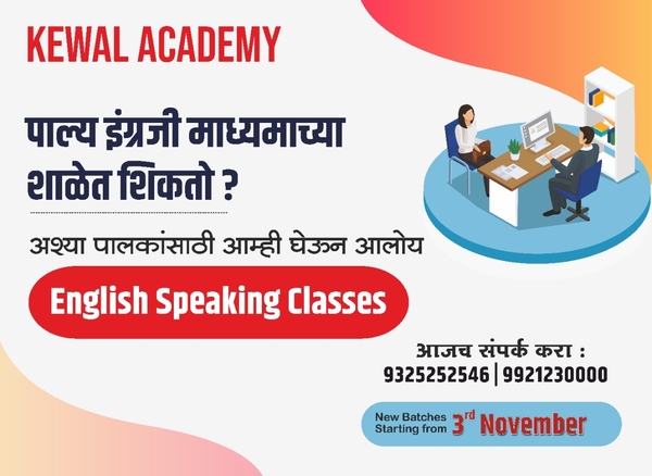 Online English speaking c