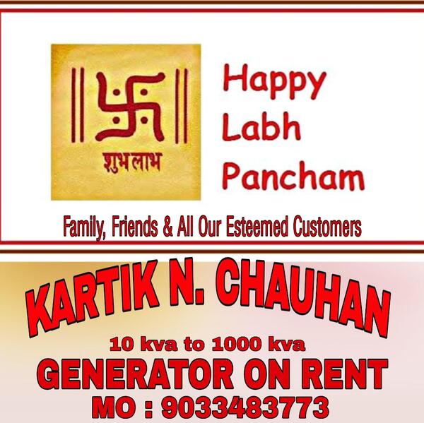shubh labh pacham