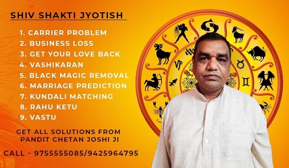 ji nadi jyotish