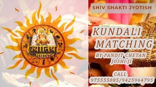 shivshakti