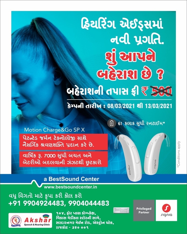 free 20hearing 20screenig