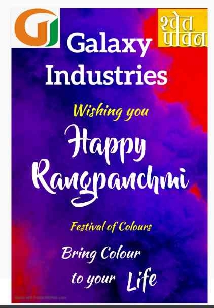 Wish u a happy rangpanchmi fro
