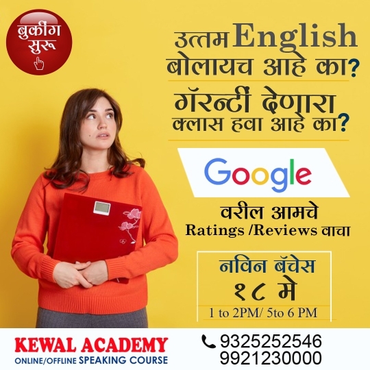 online English Speaking C