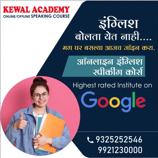 Online English Speaking C