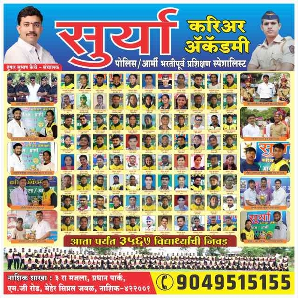 Surya Career Academy Nash