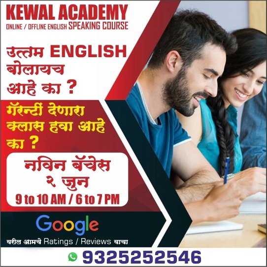 मित्रांनो , इंग्लिश समजत