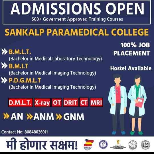 Best paramedical college 