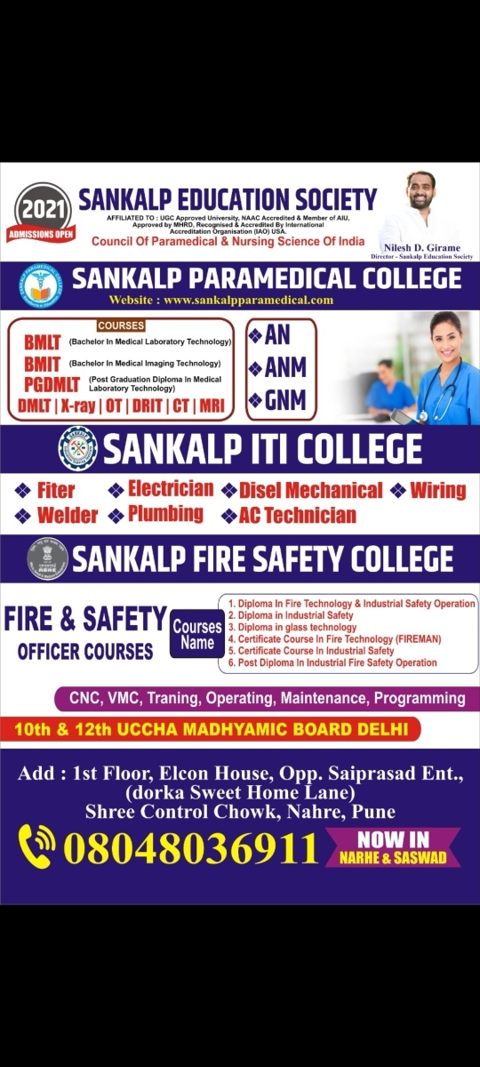 ITI college in punebest I