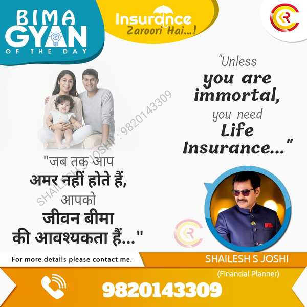 insurance zaroori hai