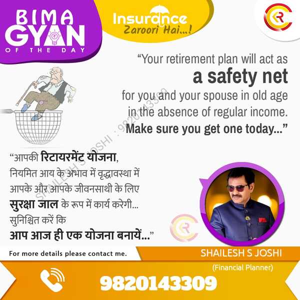 insurance zaroori hai