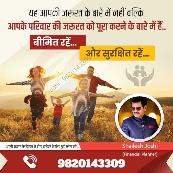 limited premium endowment