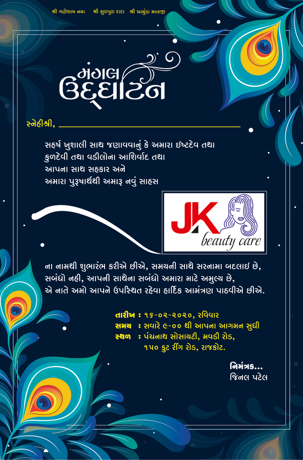 invitation card design