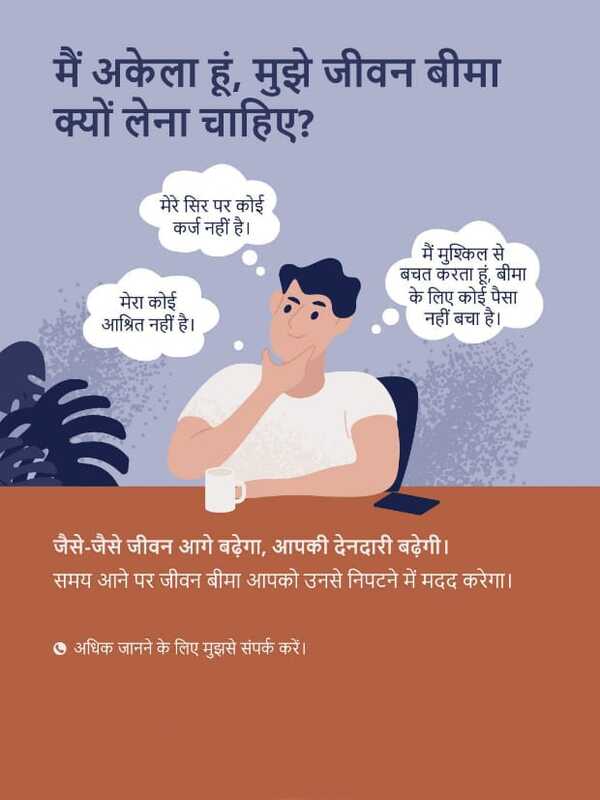 zindagi ke saath bhi zindagi k