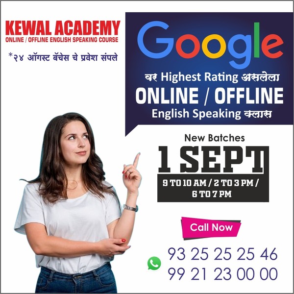 📌इंग्लिश मुळे आपली प्रगत