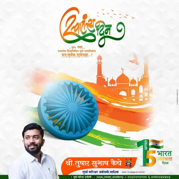 Happy Independence Day