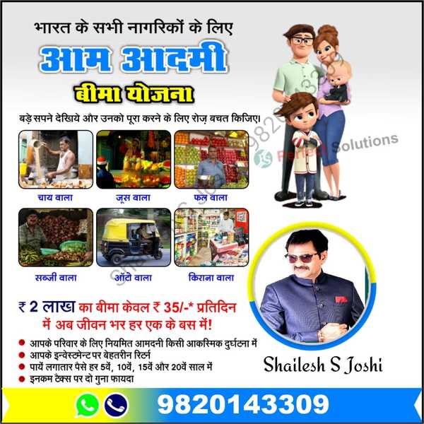 lakh ka bima only