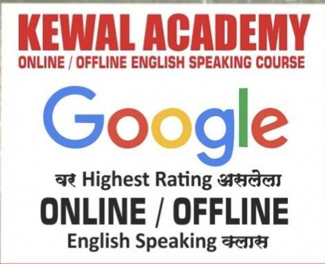 इंग्लिश बोलायचं आहे पण आत