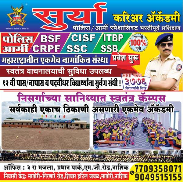 Surya Career Academy Nash