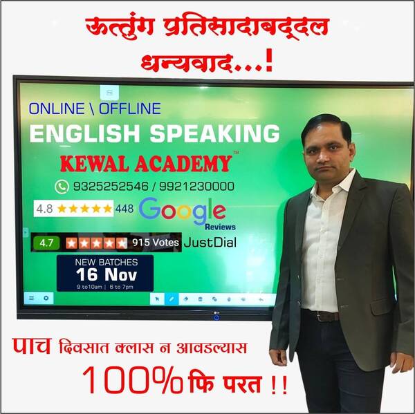 ☺️ उत्तुंग प्रतिसादाबद्दल