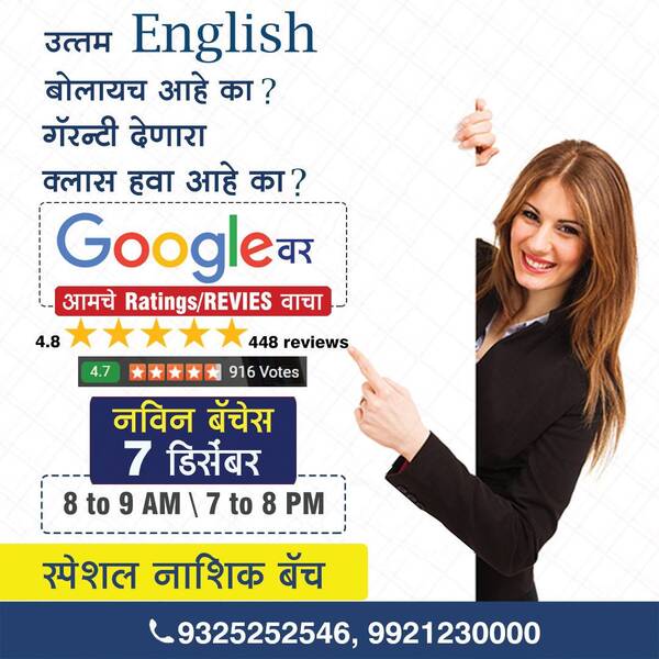 English speaking ?wanna 